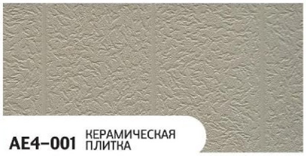 Фасадная панель Zodiac Керамическая плитка AE4-001 купить в Ростове