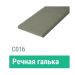Сайдинг Мирко 7,5 гладкий С016 купить в Ростове