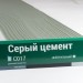 Сайдинг Мирко 7,5 под дерево С017 купить в Ростове